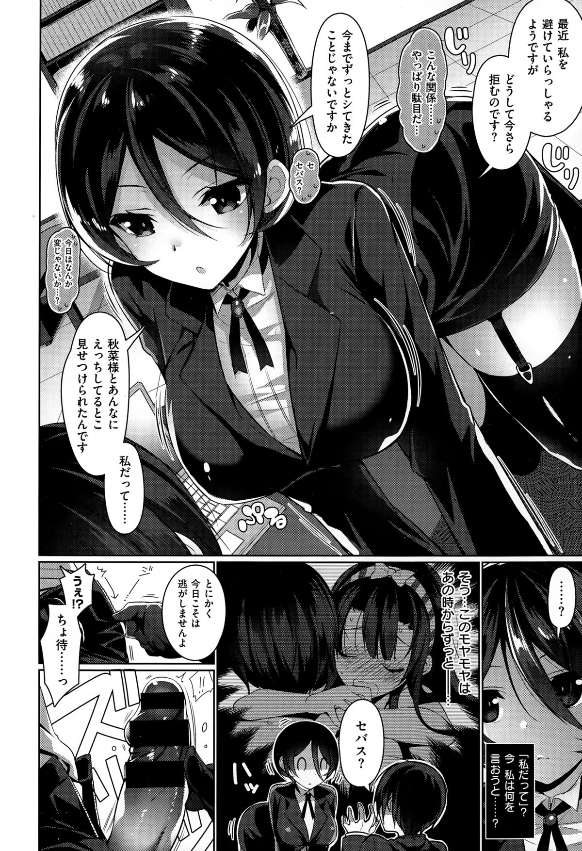 COMIC X-EROS（ゼロス） ＃26 COMIC快楽天 2015年2月号増刊