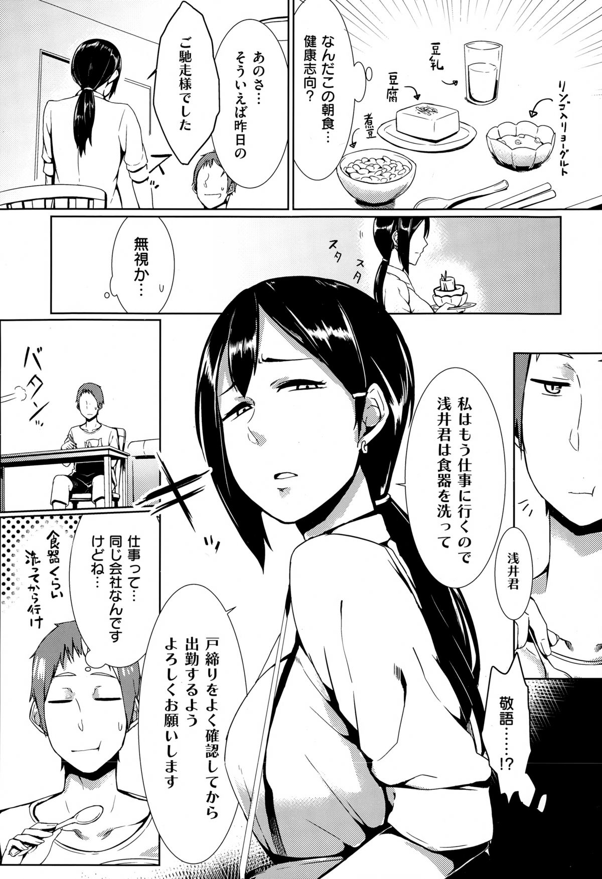 COMIC X-EROS（ゼロス） ＃26 COMIC快楽天 2015年2月号増刊