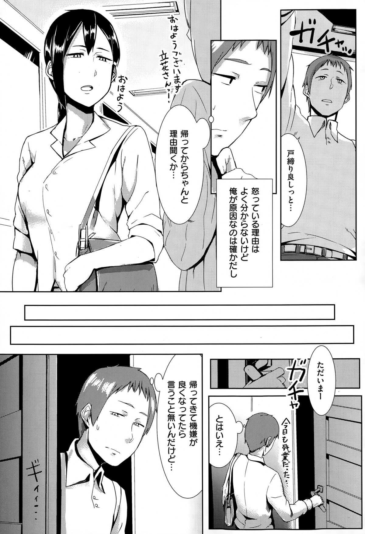 COMIC X-EROS（ゼロス） ＃26 COMIC快楽天 2015年2月号増刊