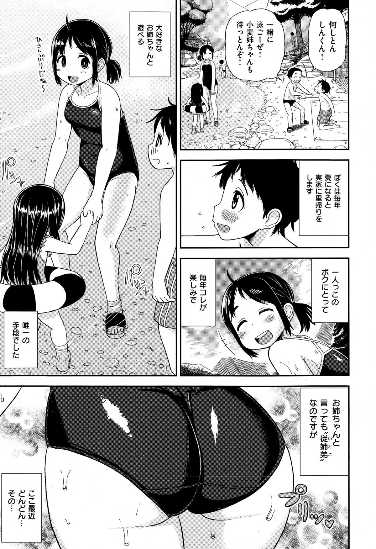 COMIC X-EROS（ゼロス） ＃26 COMIC快楽天 2015年2月号増刊