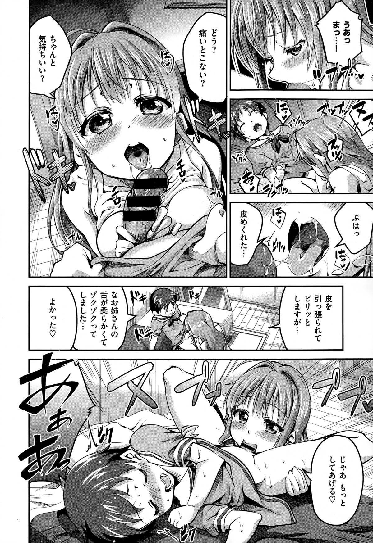 COMIC X-EROS（ゼロス） ＃26 COMIC快楽天 2015年2月号増刊