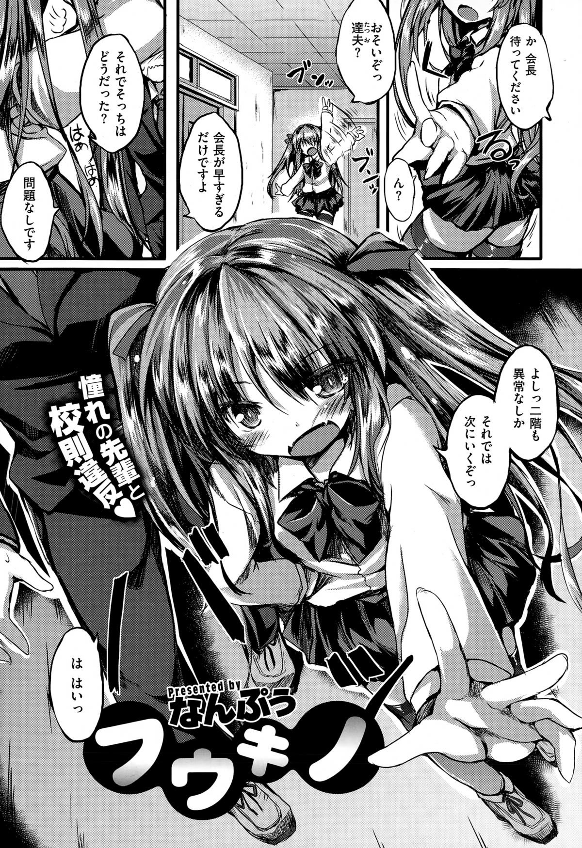 COMIC X-EROS（ゼロス） ＃26 COMIC快楽天 2015年2月号増刊