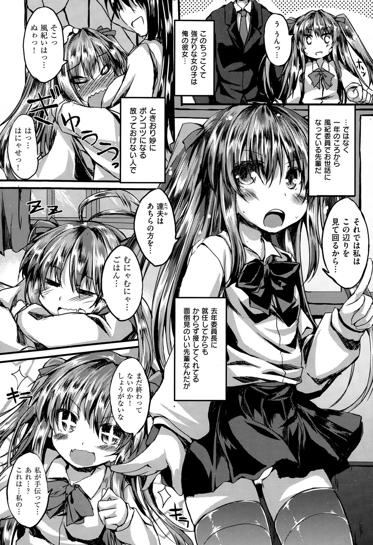 COMIC X-EROS（ゼロス） ＃26 COMIC快楽天 2015年2月号増刊