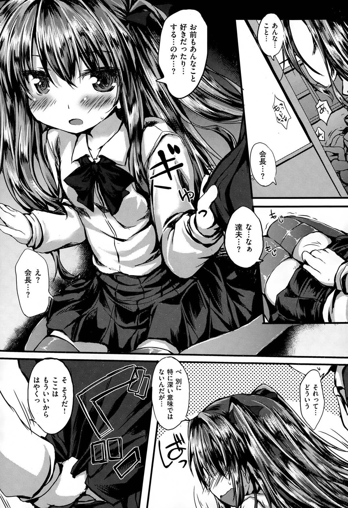 COMIC X-EROS（ゼロス） ＃26 COMIC快楽天 2015年2月号増刊