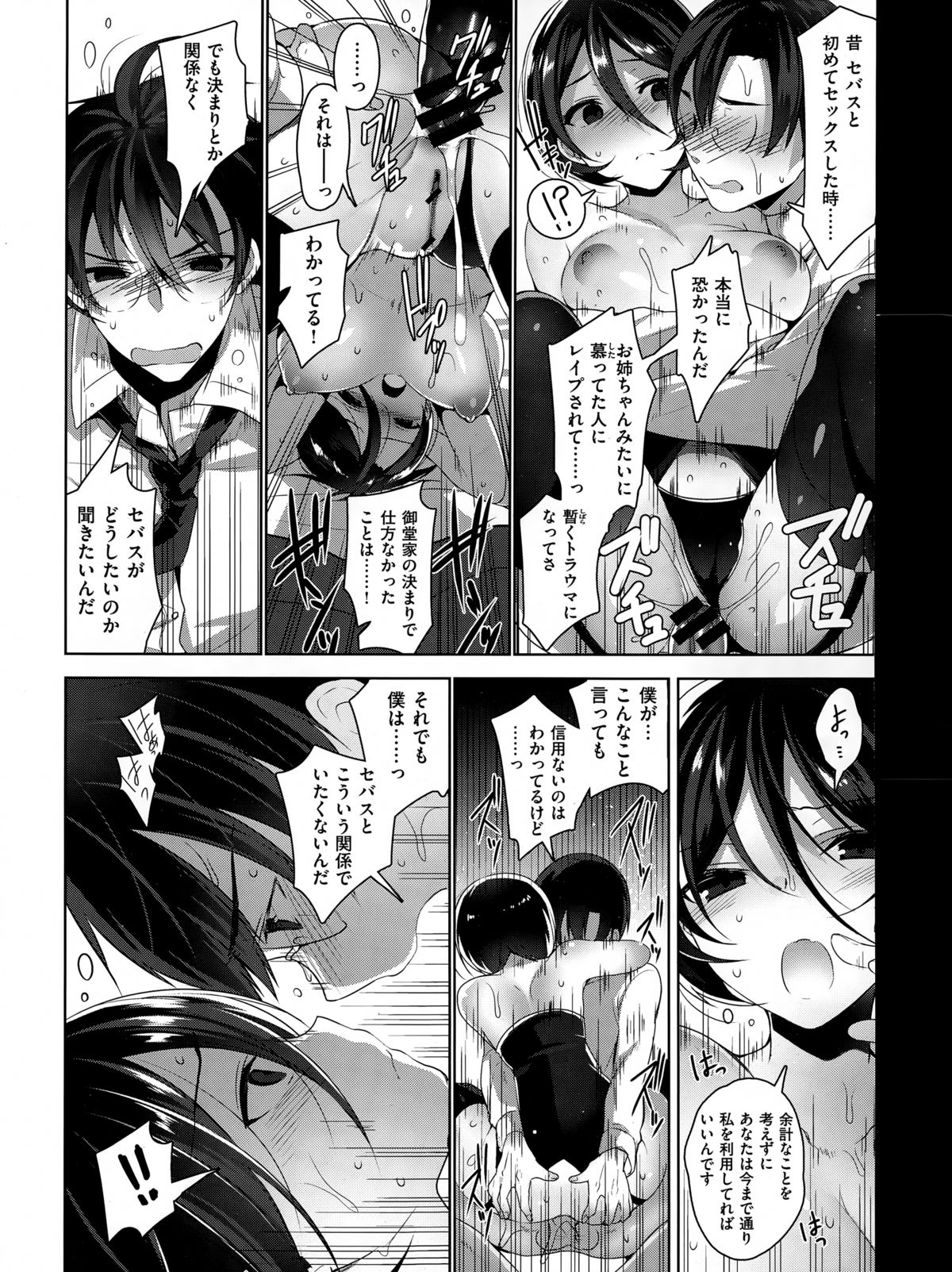 COMIC X-EROS（ゼロス） ＃26 COMIC快楽天 2015年2月号増刊