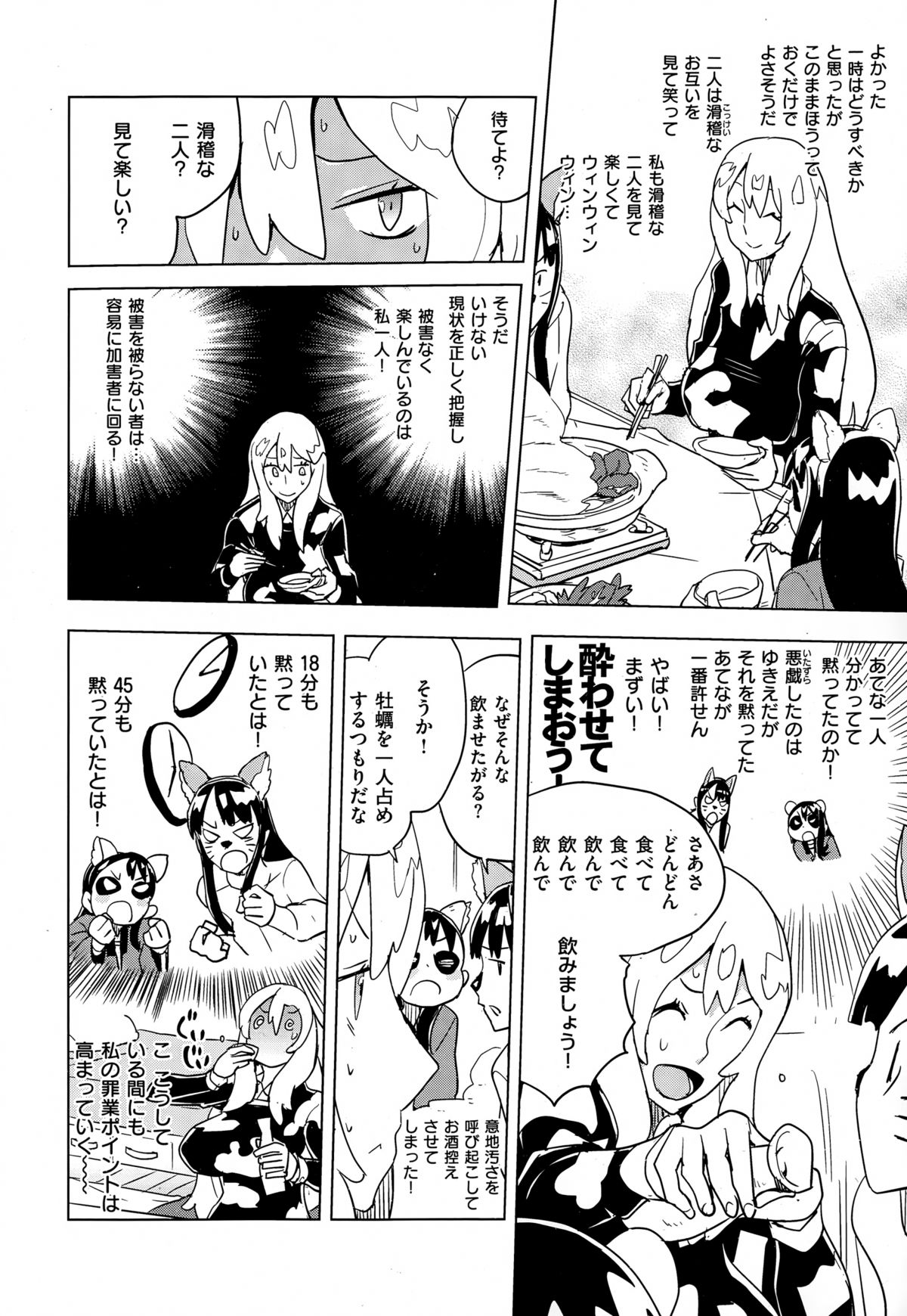 COMIC X-EROS（ゼロス） ＃26 COMIC快楽天 2015年2月号増刊