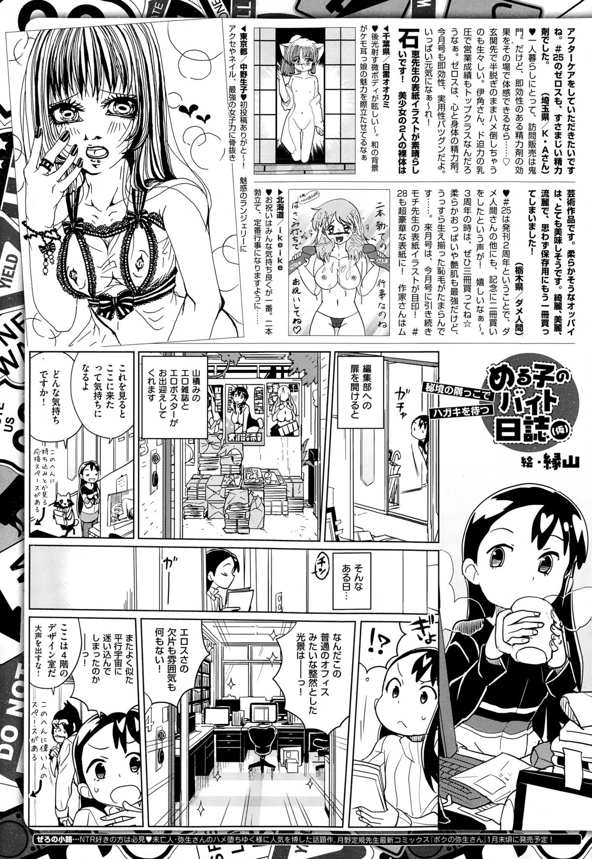 COMIC X-EROS（ゼロス） ＃26 COMIC快楽天 2015年2月号増刊