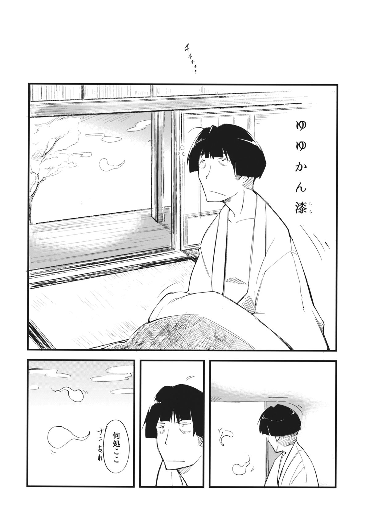 (C85) [＊Cherish＊ (西村にけ)] 幽々姦 漆 (東方Project)