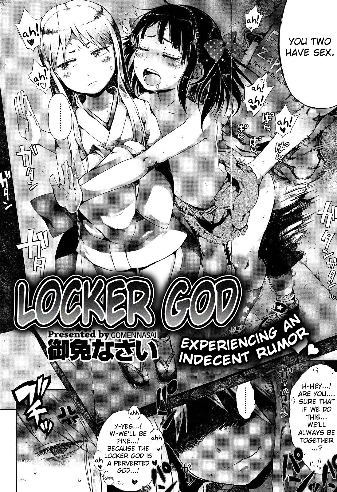 [御免なさい] ロッカーの神さま。 (COMIC X-EROS #18) [英訳]