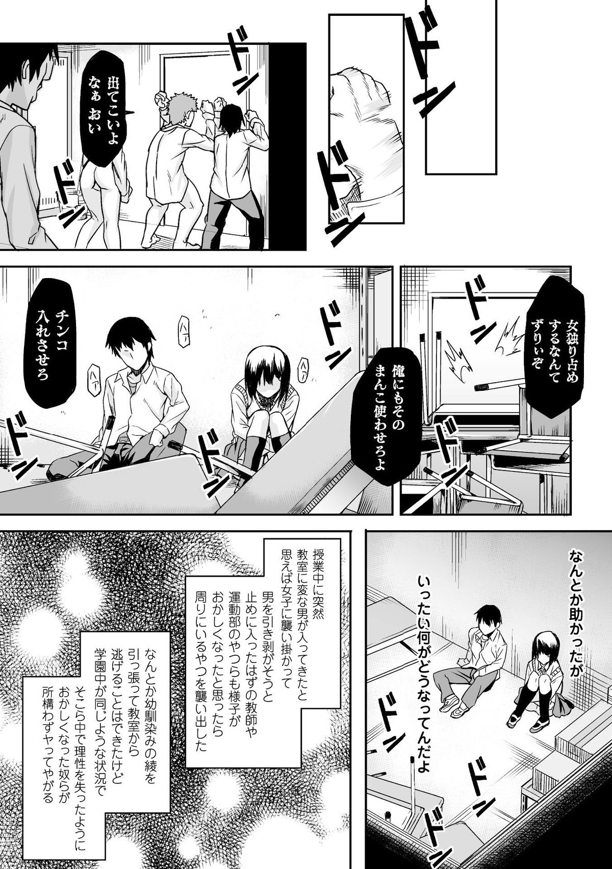 [アンソロジー] 別冊コミックアンリアル 淫欲感染編デジタル版 Vol.1 [DL版]