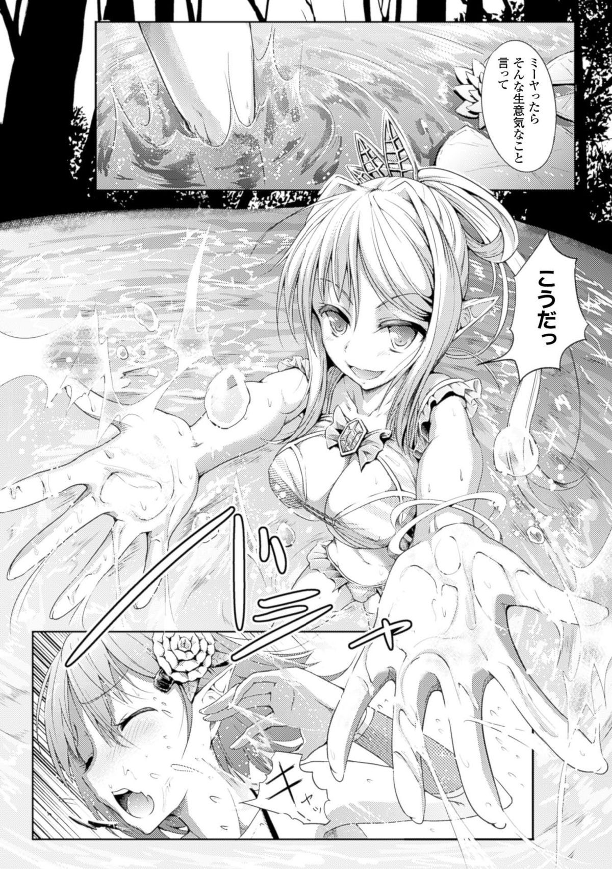 [アンソロジー] 別冊コミックアンリアル 淫欲感染編デジタル版 Vol.1 [DL版]