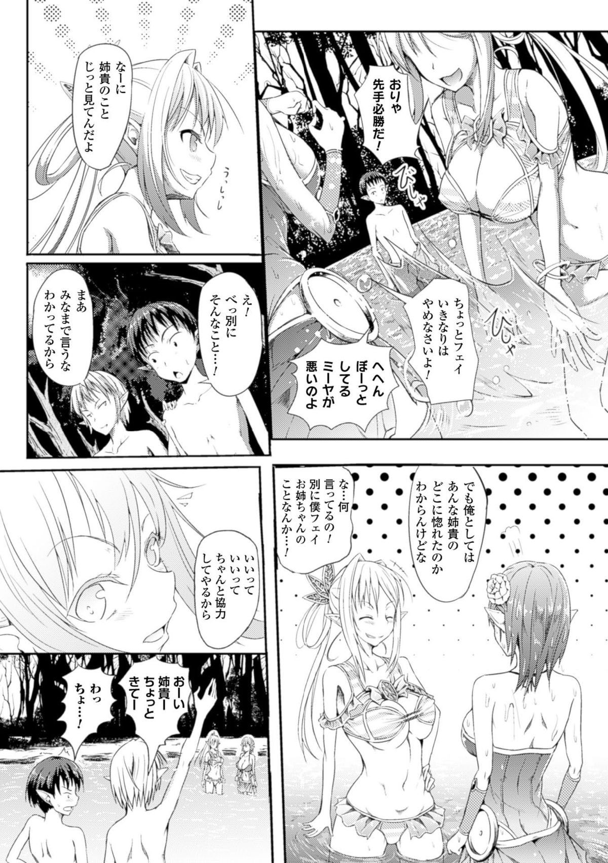 [アンソロジー] 別冊コミックアンリアル 淫欲感染編デジタル版 Vol.1 [DL版]