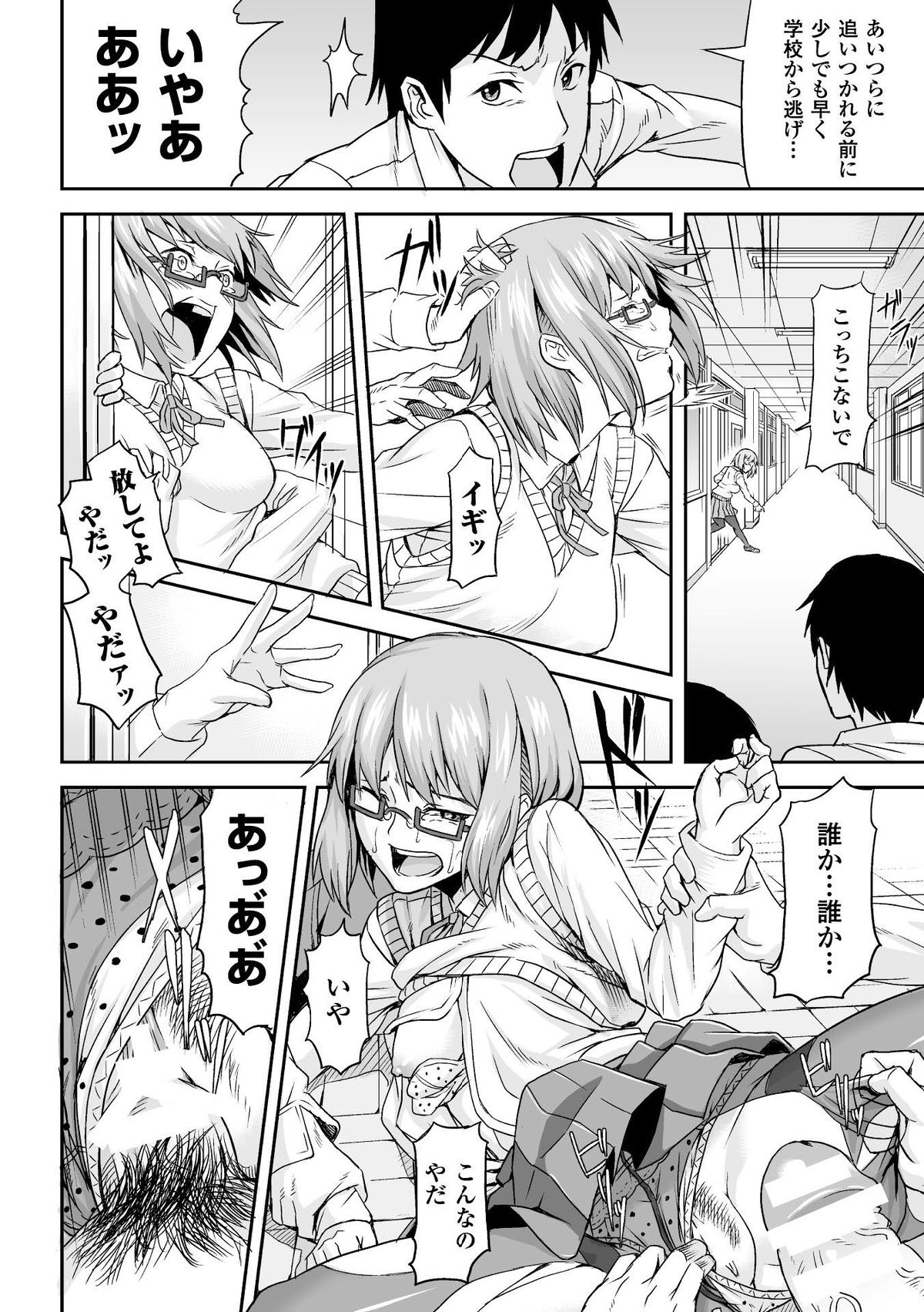[アンソロジー] 別冊コミックアンリアル 淫欲感染編デジタル版 Vol.1 [DL版]