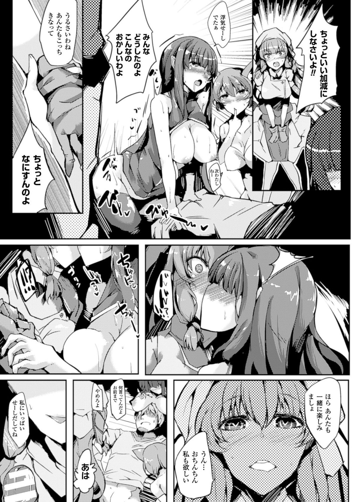 [アンソロジー] 別冊コミックアンリアル 淫欲感染編デジタル版 Vol.1 [DL版]