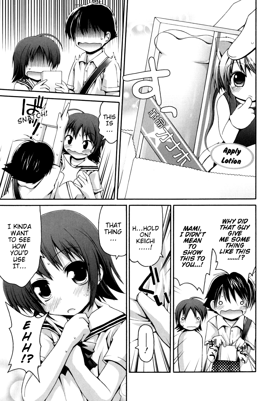 [藤坂リリック] FEVER! ぱっくん妹 [英訳]