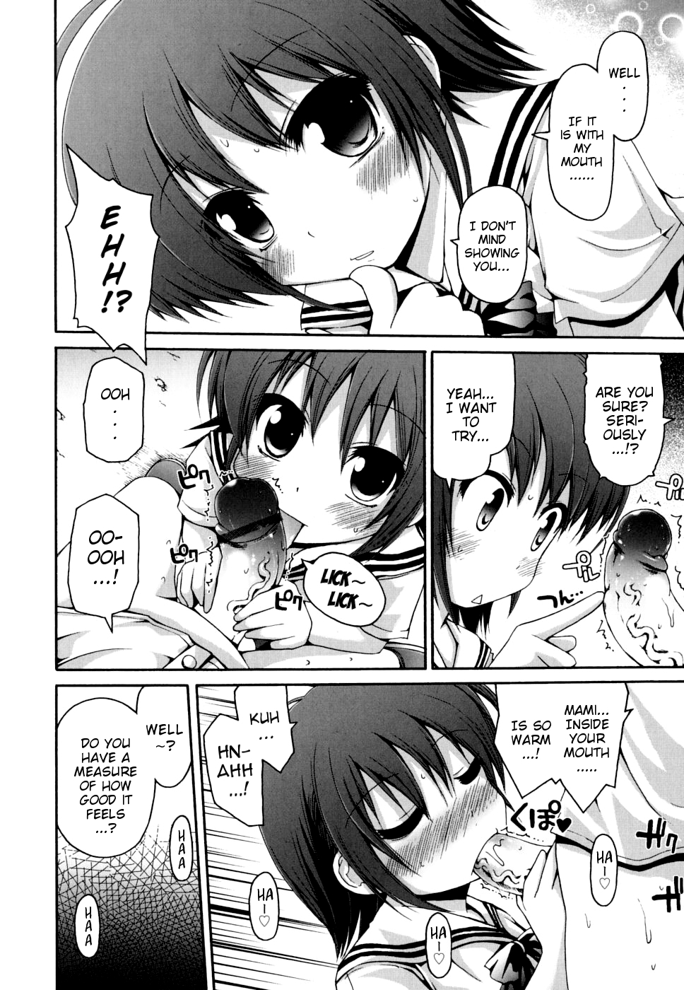 [藤坂リリック] FEVER! ぱっくん妹 [英訳]