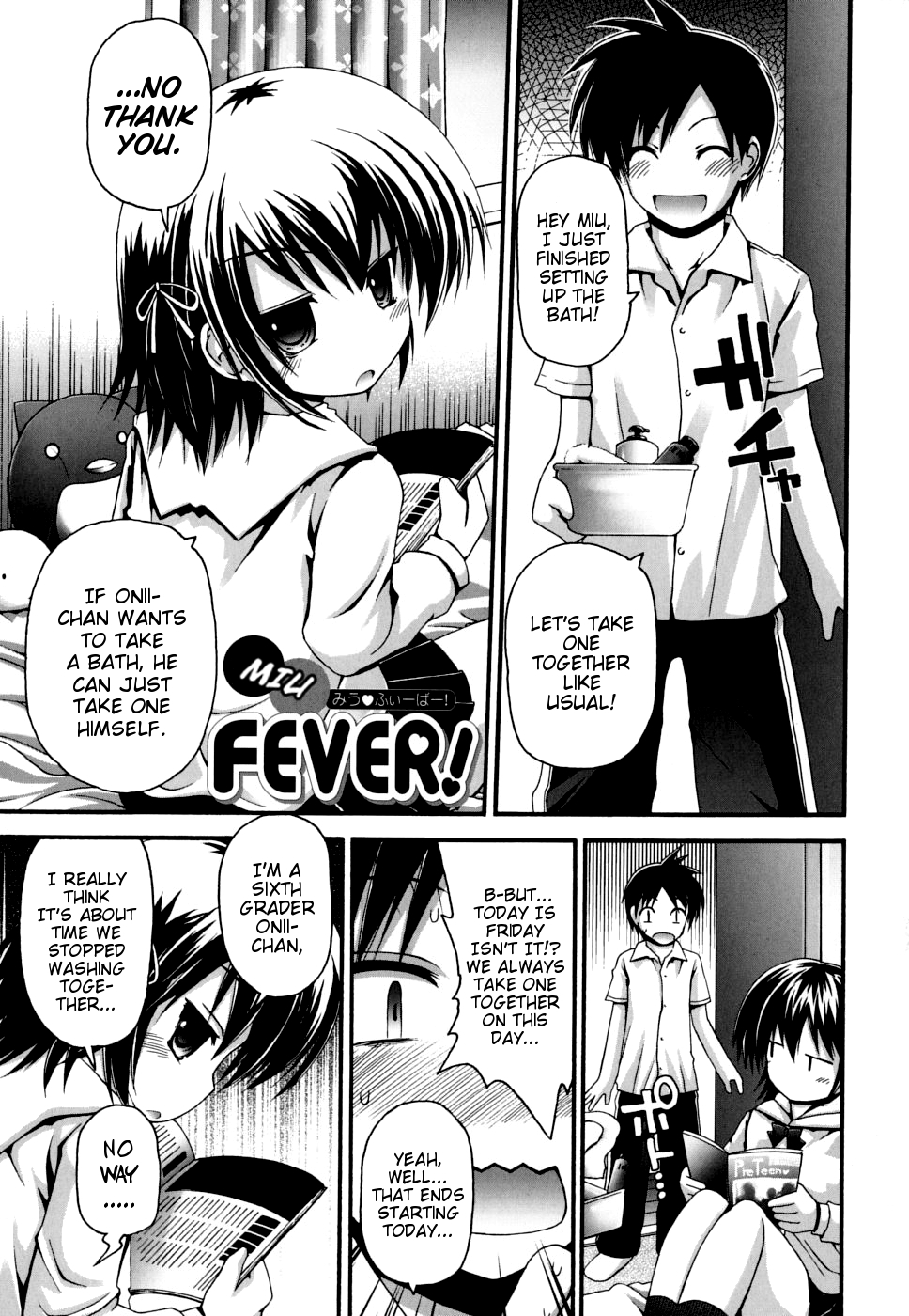 [藤坂リリック] FEVER! ぱっくん妹 [英訳]