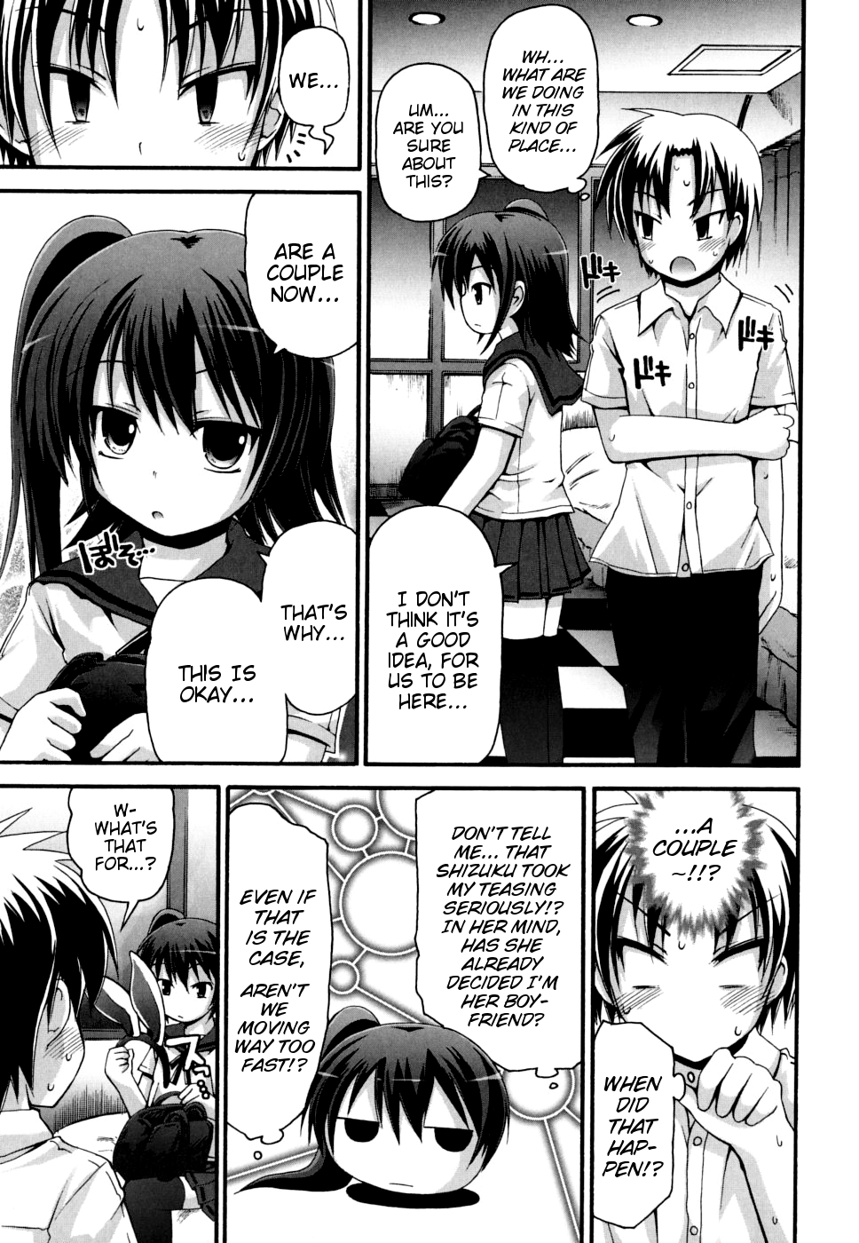 [藤坂リリック] FEVER! ぱっくん妹 [英訳]