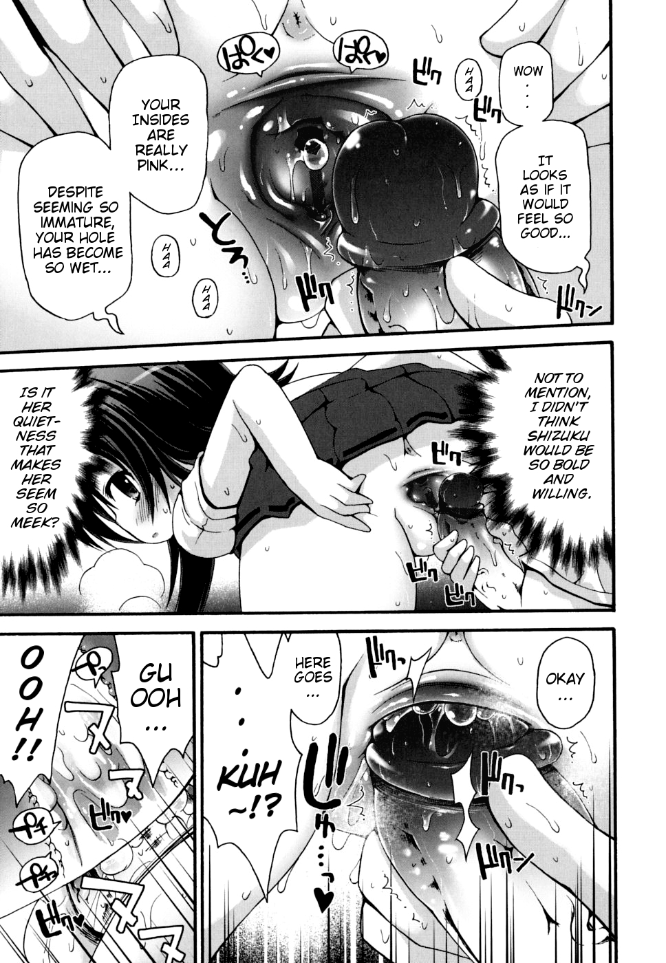 [藤坂リリック] FEVER! ぱっくん妹 [英訳]