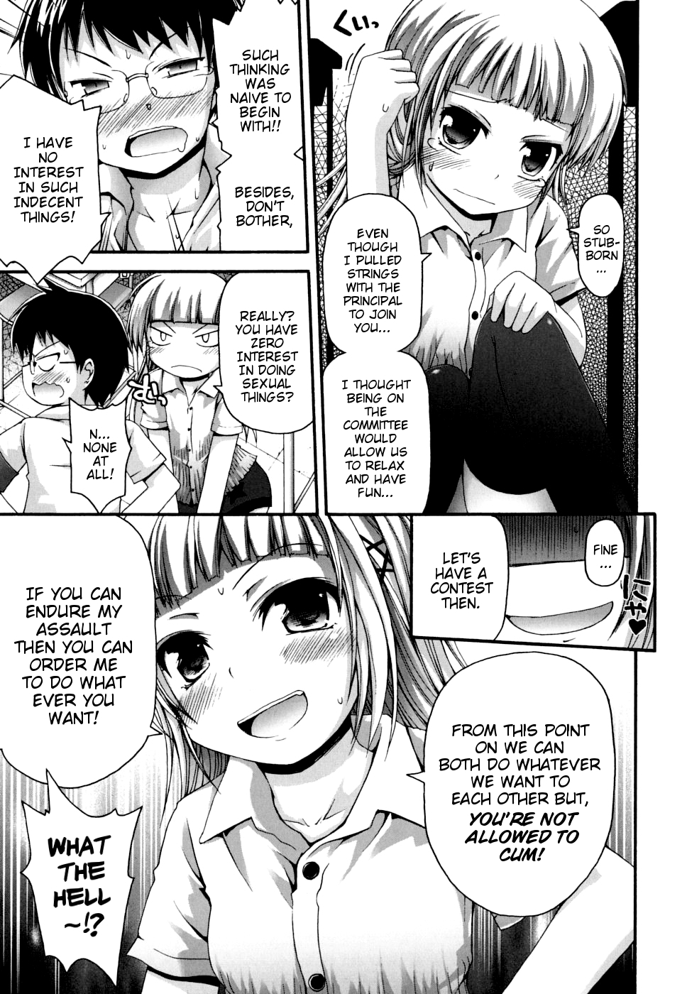 [藤坂リリック] FEVER! ぱっくん妹 [英訳]