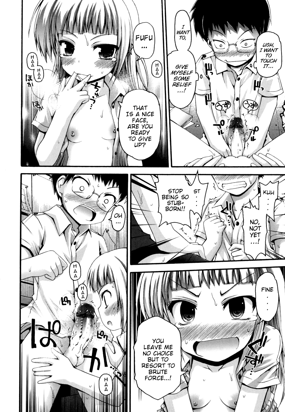 [藤坂リリック] FEVER! ぱっくん妹 [英訳]