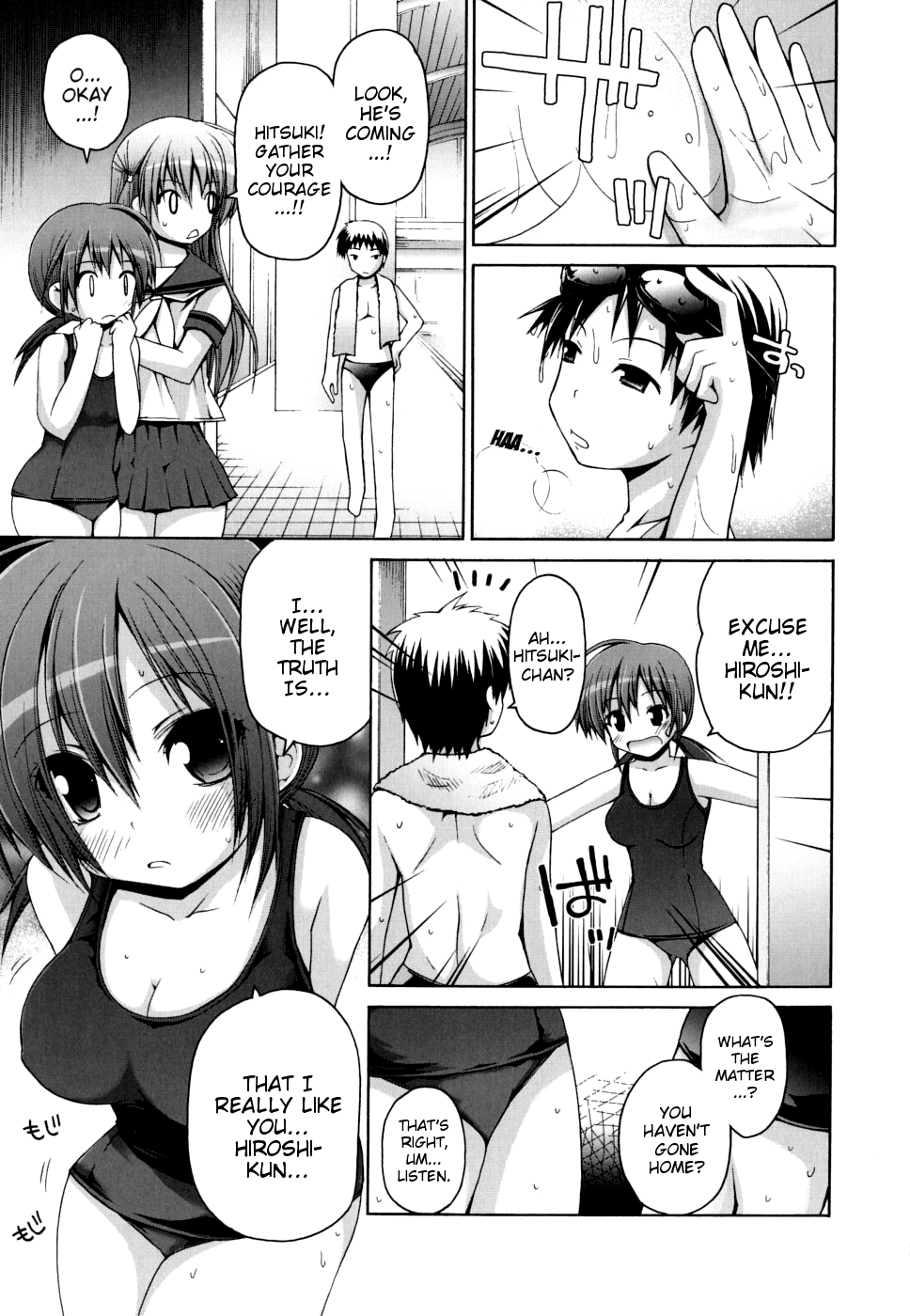 [藤坂リリック] FEVER! ぱっくん妹 [英訳]