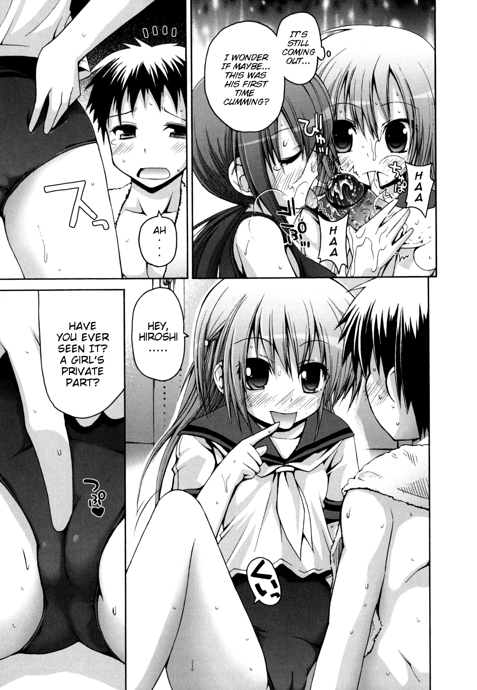 [藤坂リリック] FEVER! ぱっくん妹 [英訳]