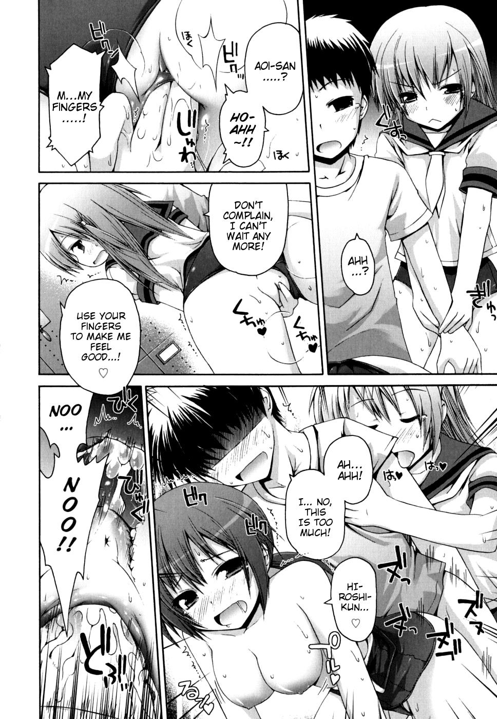 [藤坂リリック] FEVER! ぱっくん妹 [英訳]