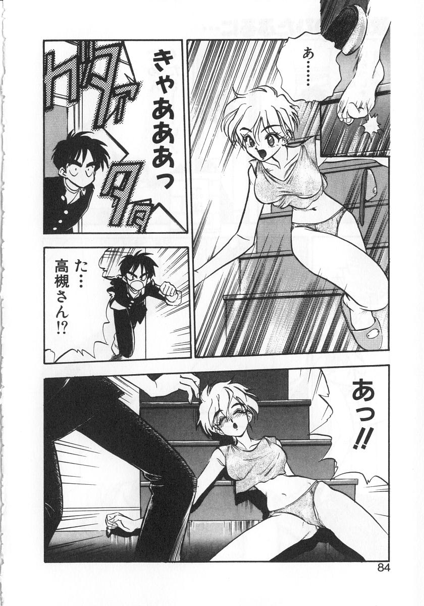 [湯河原あたみ] シスターズ