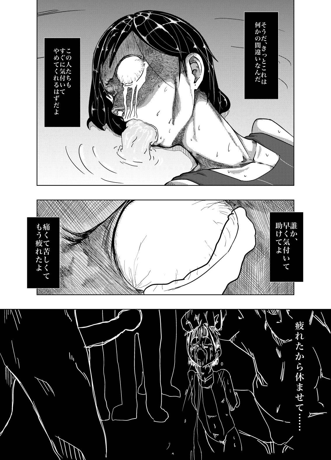 [回キ人] SWIMSUIT GIRL HAVE AN EXTREME DOMINATION スクール水着の女の子がとっても酷い事をされます [DL版]