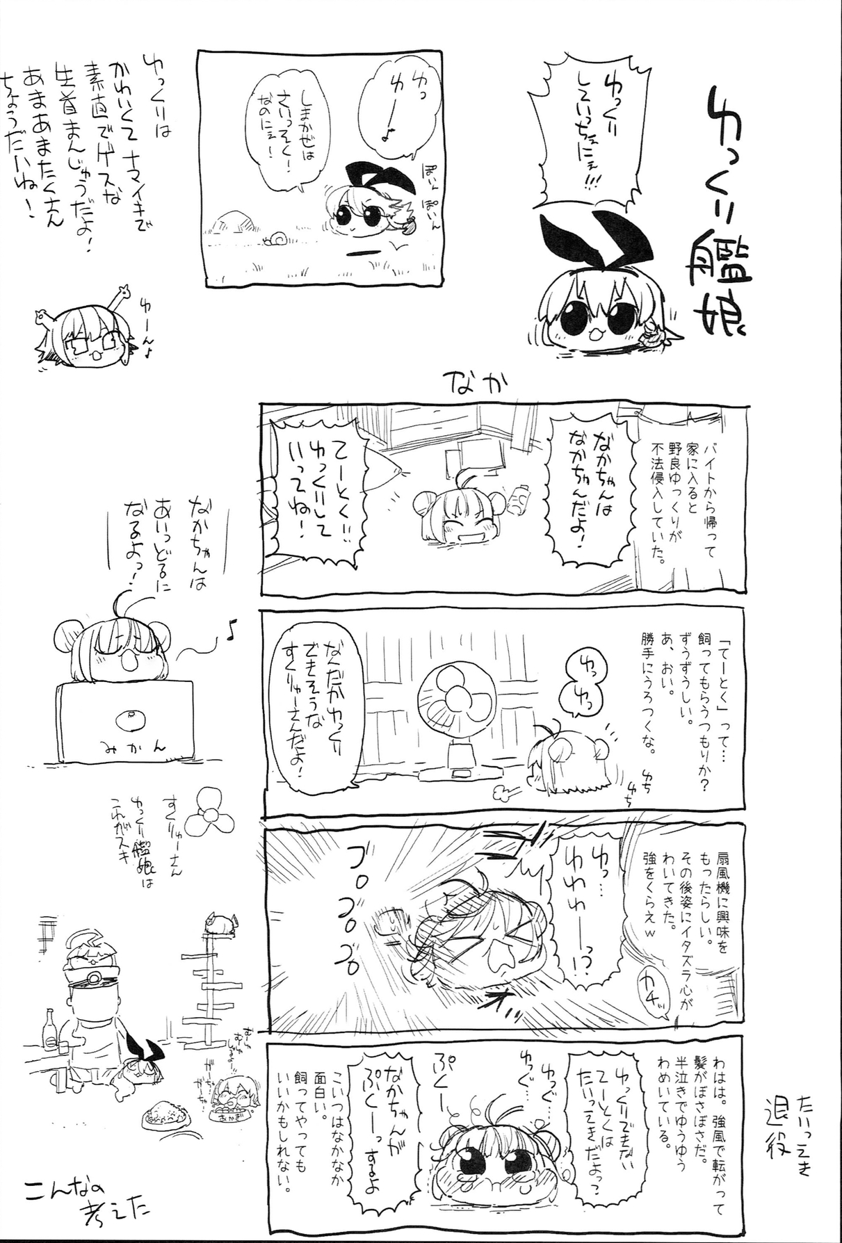 [エロマズン (まー九郎)] 悪堕ち島風3～エロ触手に堕とされる艦娘～ (艦隊これくしょん -艦これ-) [中国翻訳]