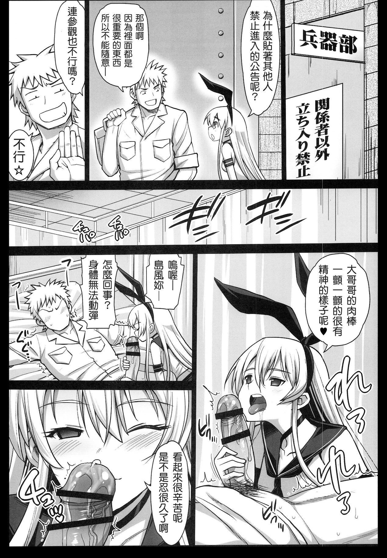 [エロマズン (まー九郎)] 悪堕ち島風3～エロ触手に堕とされる艦娘～ (艦隊これくしょん -艦これ-) [中国翻訳]