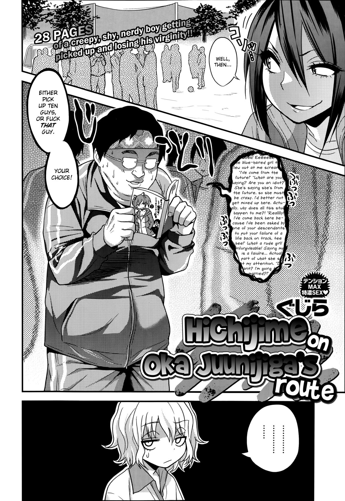 [ぐじら] 樋縮君の十二時ヶ丘さんルート (COMIC X-Eros #19) [英訳]