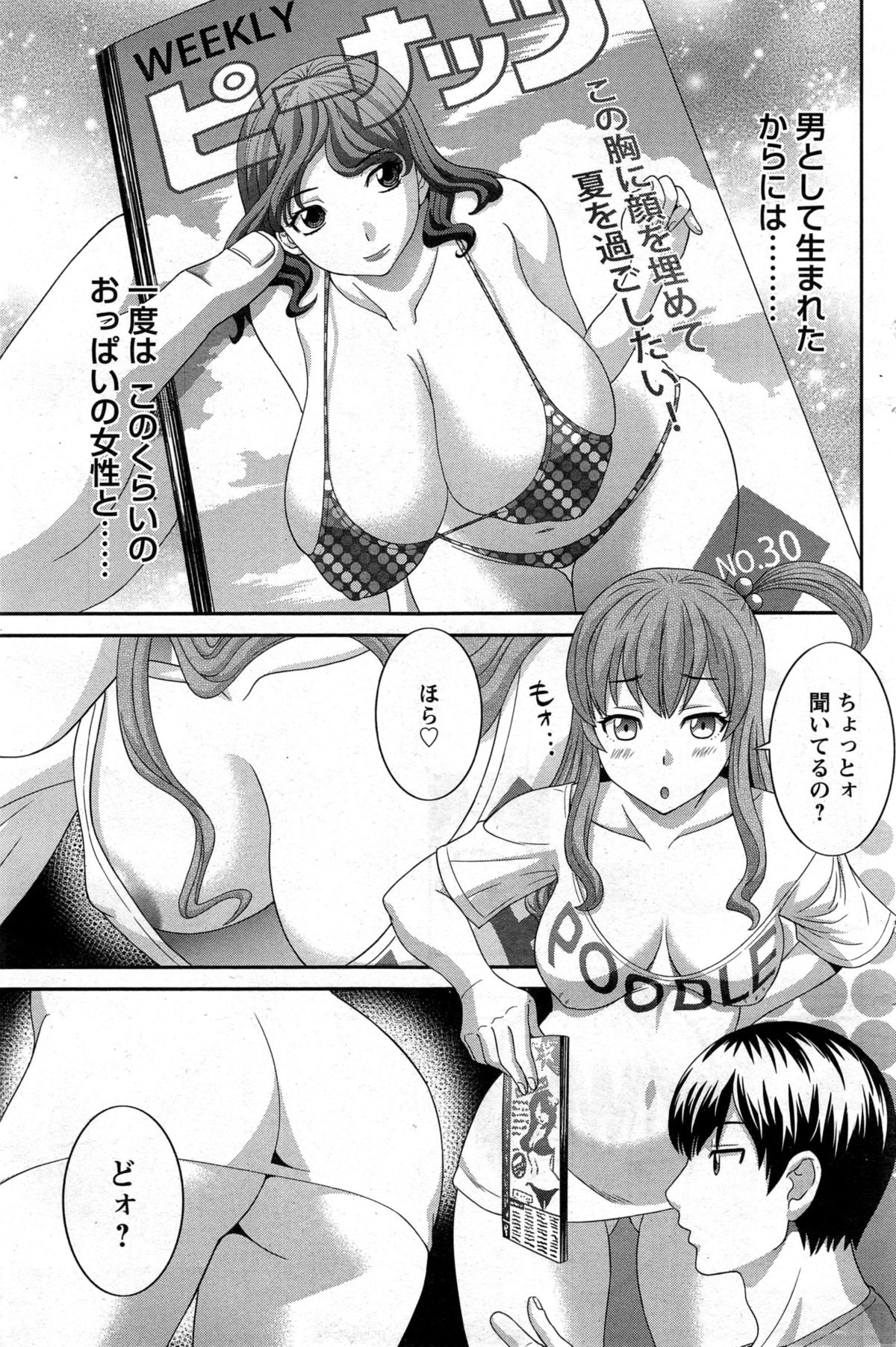 [かわもりみさき] 奥さんと彼女と♥ 第1-2話