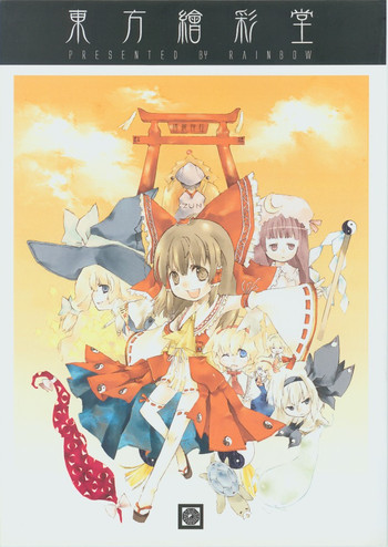 （東方絢櫻祭2）[繪彩堂（白白、繪部渡）]東方繪彩堂（東方Project）（中国語）