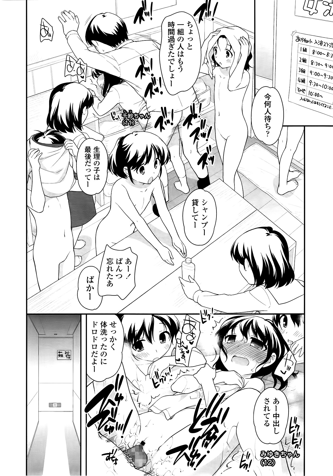 [上田裕] こどもチェーン