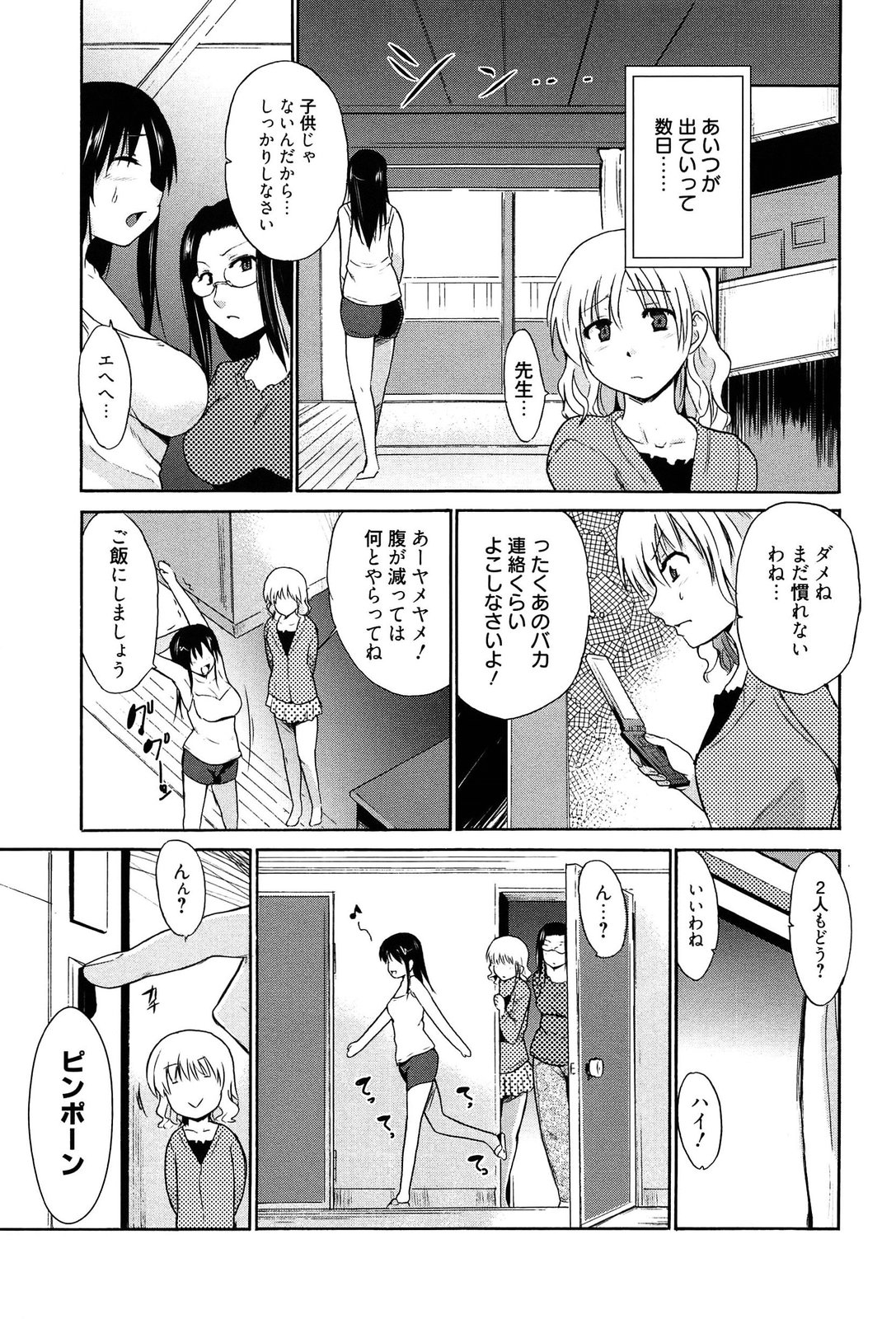 [千葉哲太郎] 女教師地獄篇