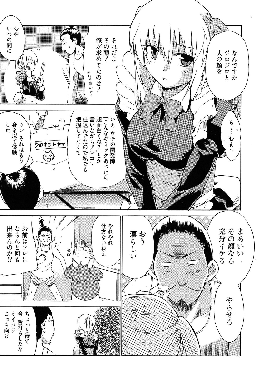 [千葉哲太郎] 女教師地獄篇