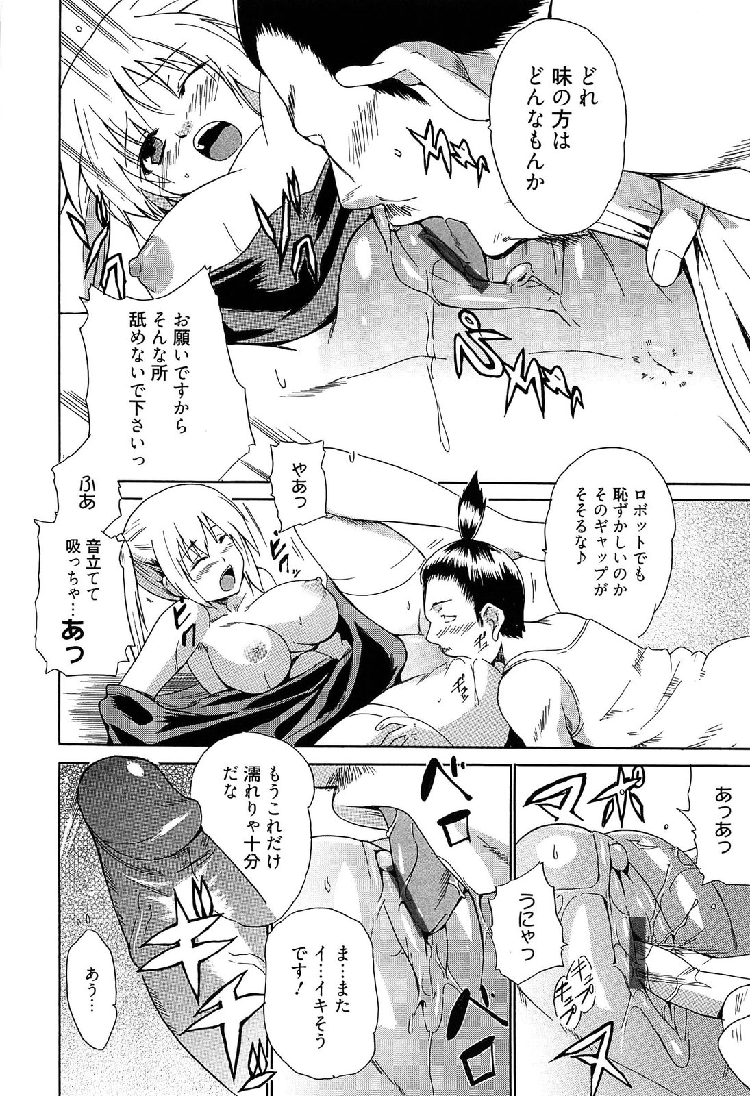 [千葉哲太郎] 女教師地獄篇