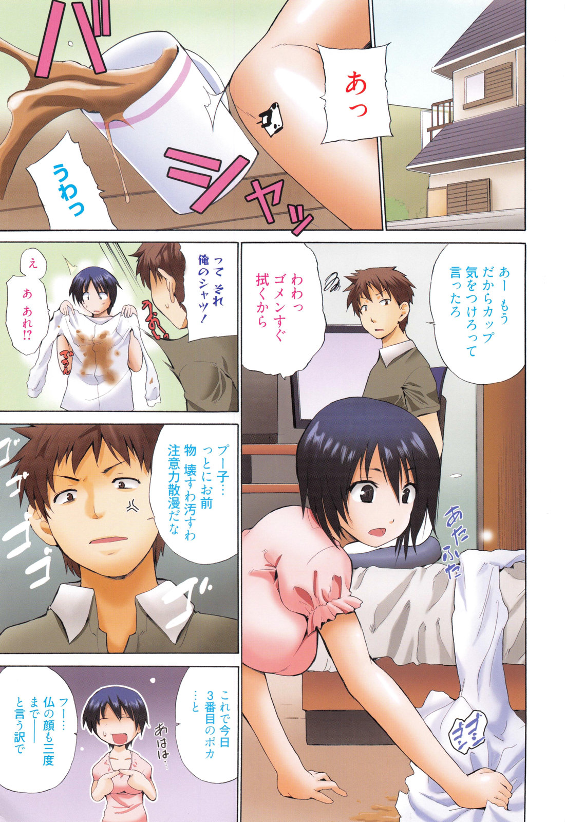 [千葉哲太郎] 女教師地獄篇