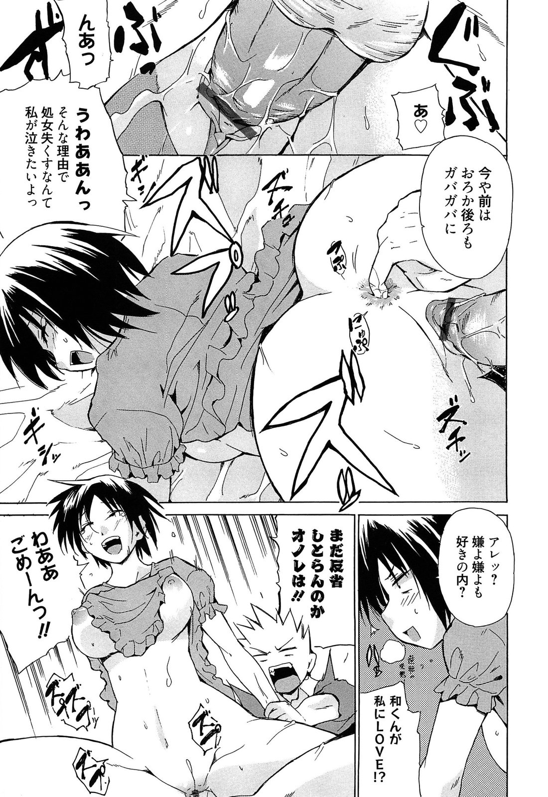 [千葉哲太郎] 女教師地獄篇