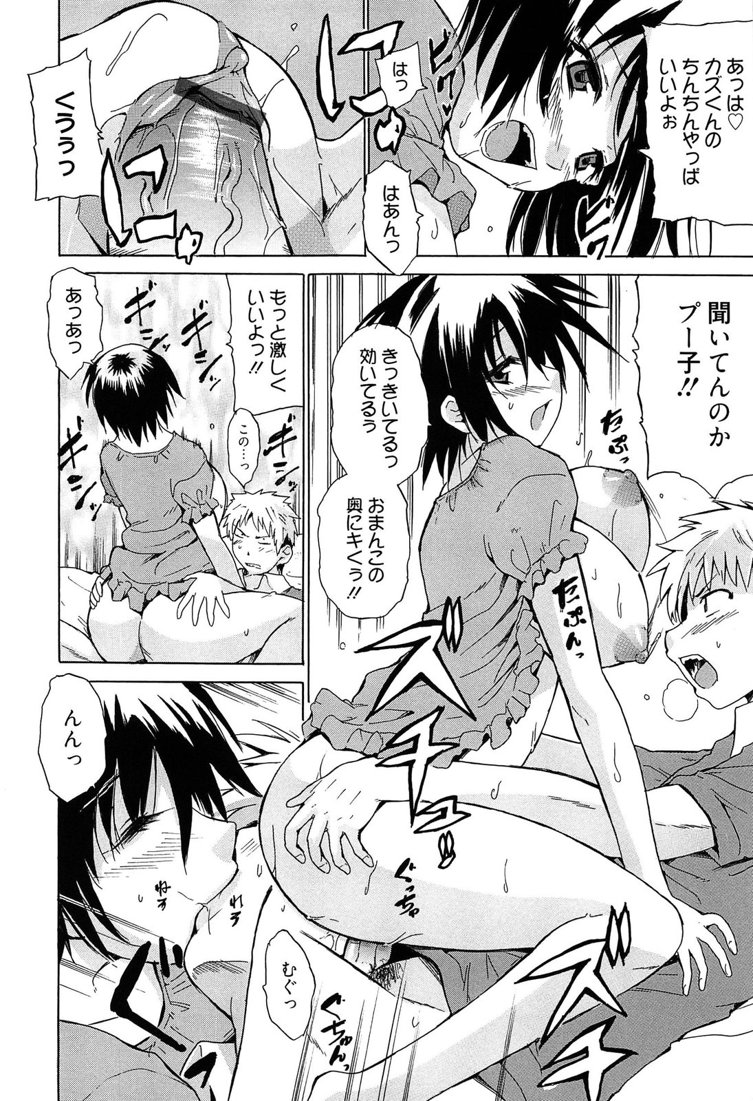 [千葉哲太郎] 女教師地獄篇