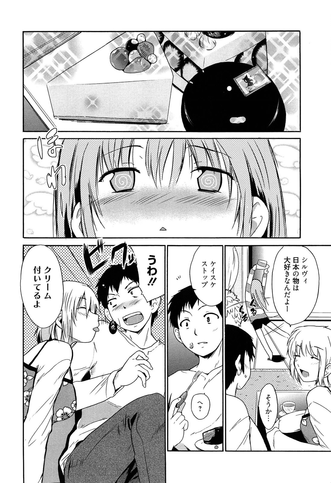 [千葉哲太郎] 女教師地獄篇