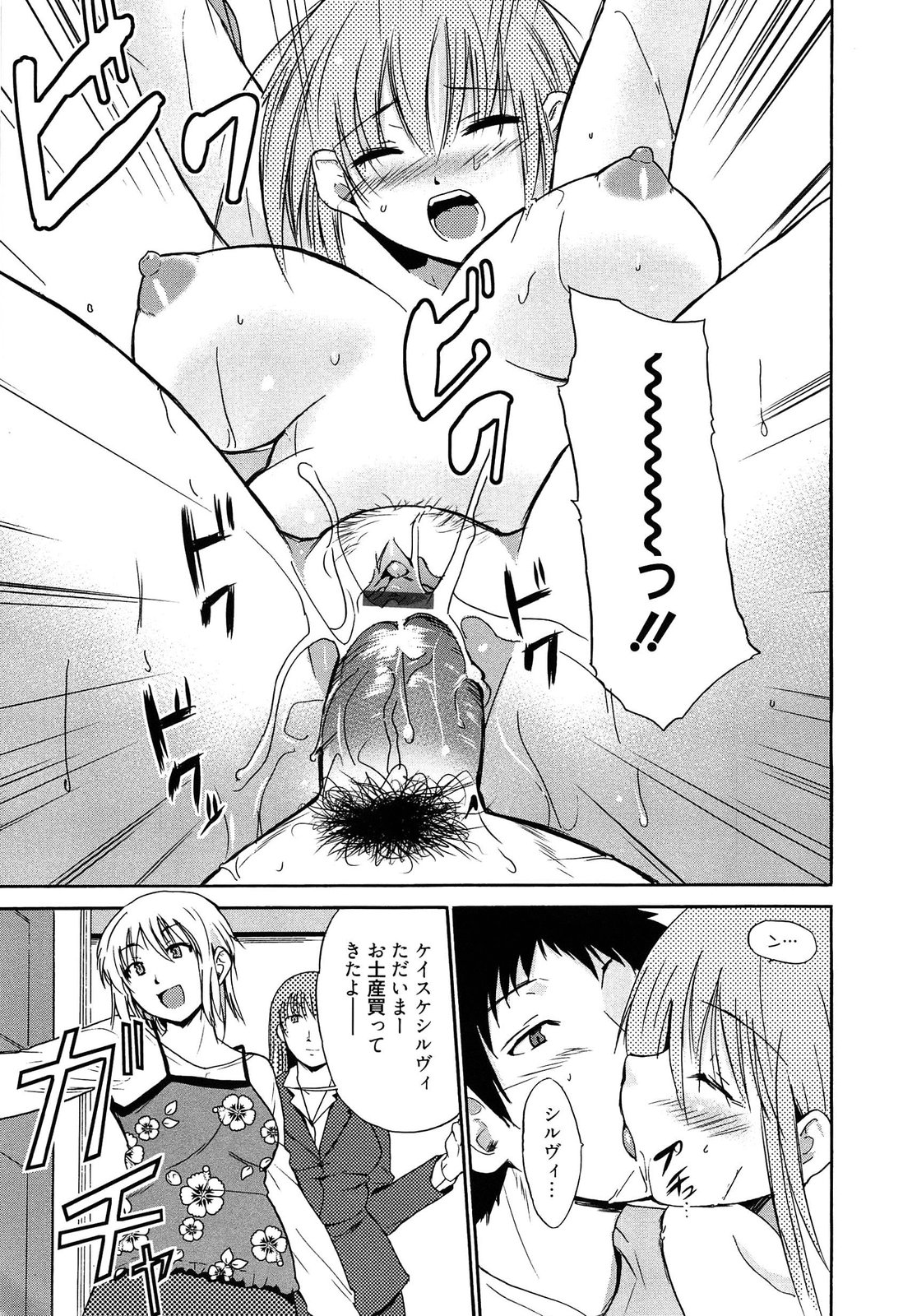 [千葉哲太郎] 女教師地獄篇