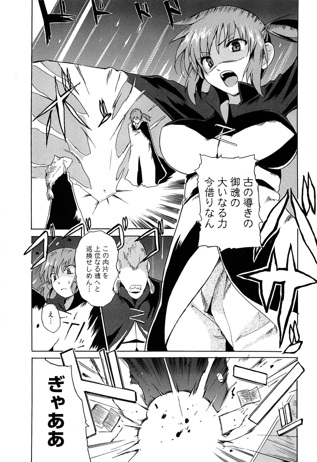 [千葉哲太郎] 女教師地獄篇