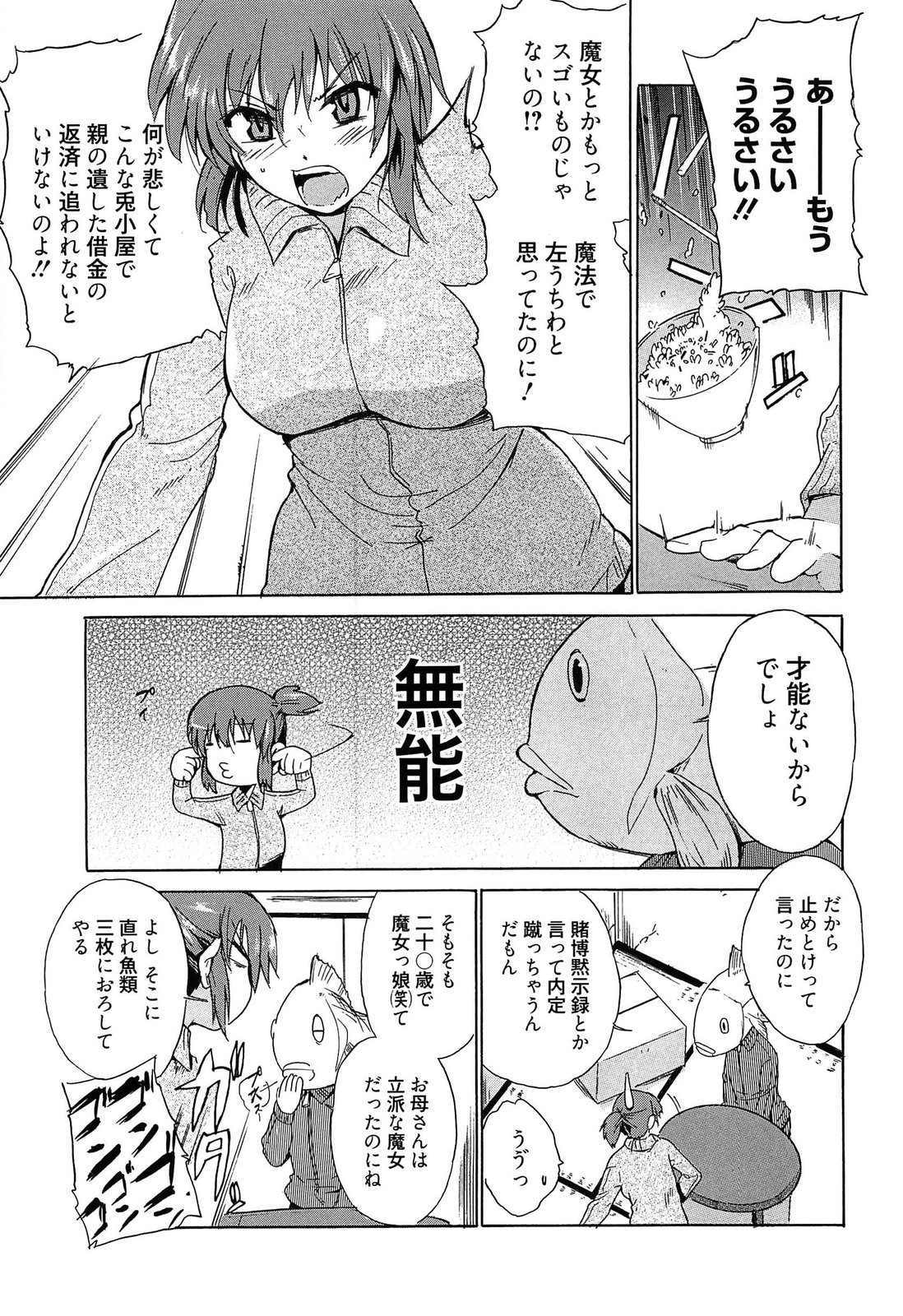 [千葉哲太郎] 女教師地獄篇