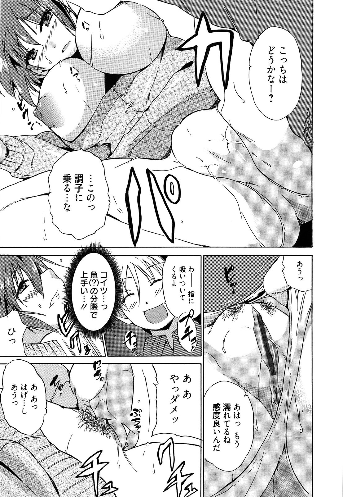 [千葉哲太郎] 女教師地獄篇