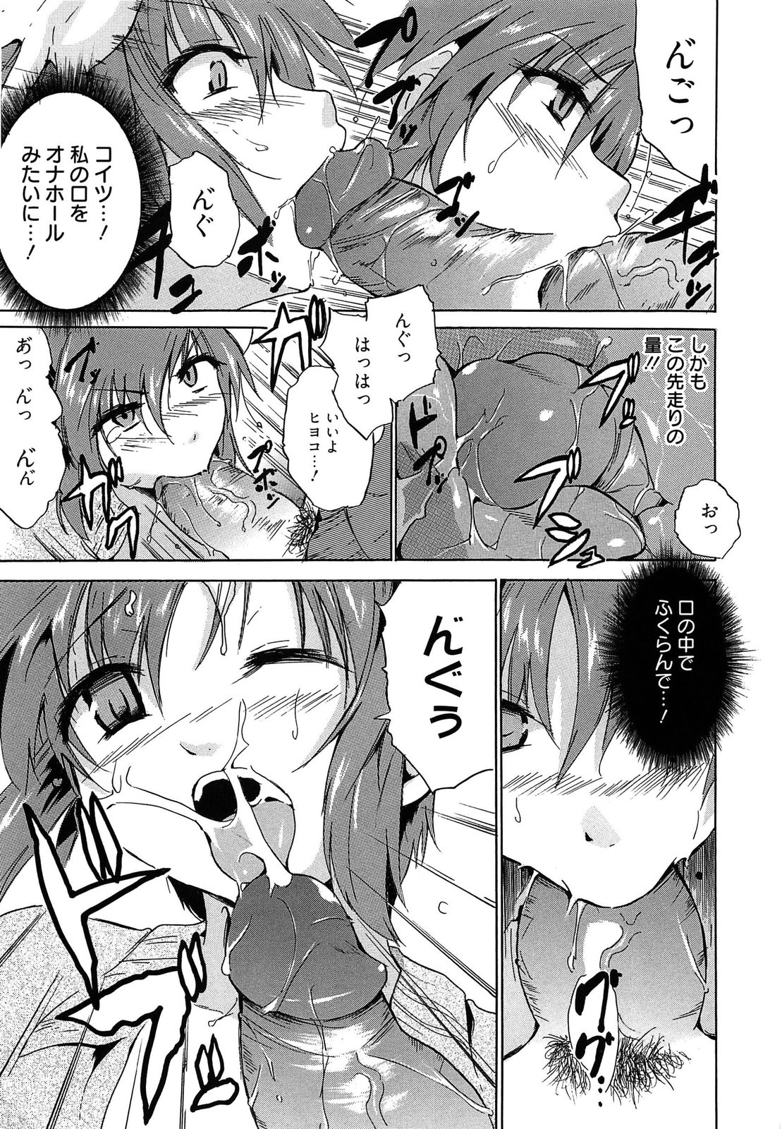 [千葉哲太郎] 女教師地獄篇