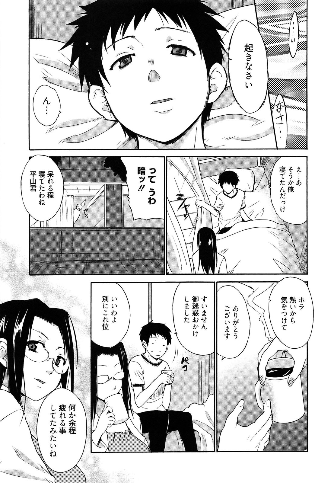 [千葉哲太郎] 女教師地獄篇