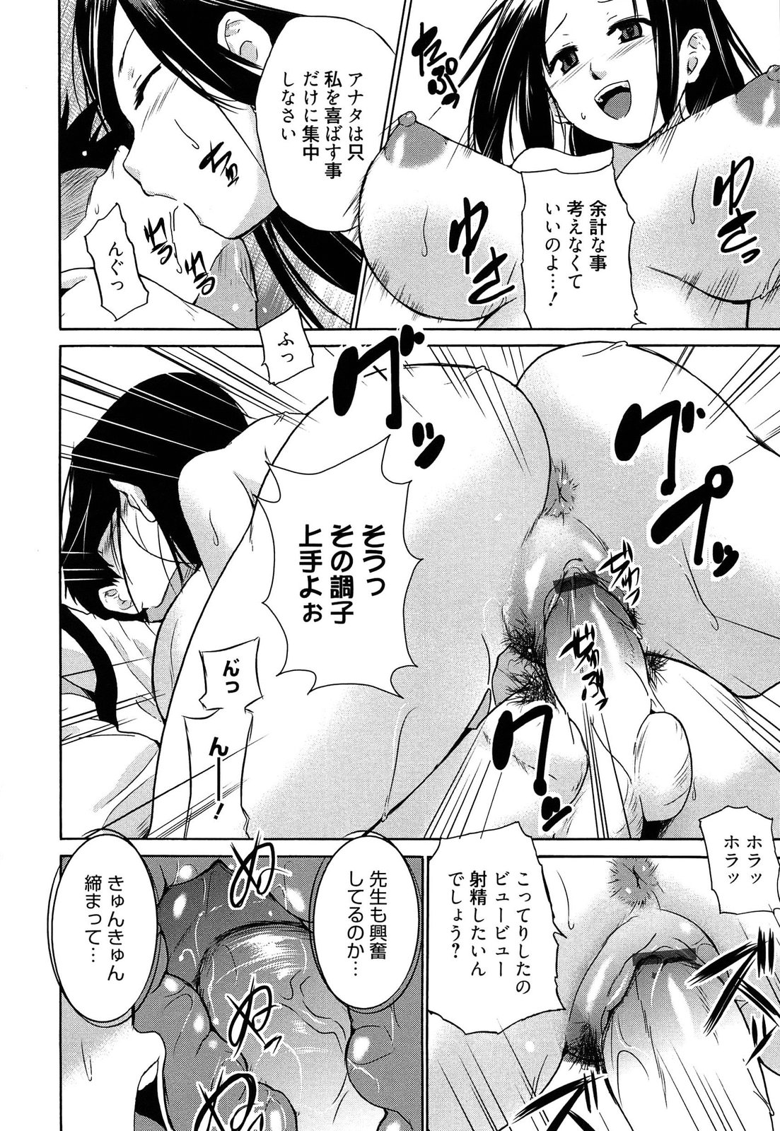 [千葉哲太郎] 女教師地獄篇